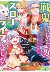 Senki To Yobareta Otoko, Ouke Ni Ansatsu Saretara Musume Wo Hiroi, Issho Ni Slow Life Wo Hajimeru