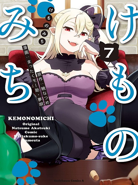 Kemono Michi (Natsume Akatsuki)
