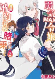 Yowaki Max Reijou Nanoni, Ratsuwan Konyakusha-Sama No Kake Ni Notte Shimatta
