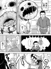 A manga about the kind of PE teacher who dies at the start of a school horror film