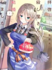 Haikei… koroshiya-san to kekkon shimashita