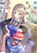 Haikei… koroshiya-san to kekkon shimashita