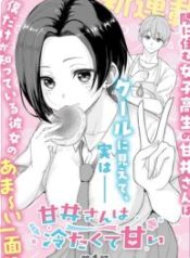 Amai-San Wa Tsumetakute Amai