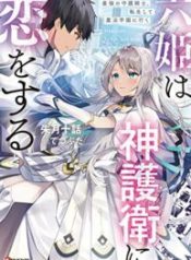Rokuhime Wa Kami Goe Ni Koi Ni Suru