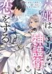Rokuhime Wa Kami Goe Ni Koi Ni Suru