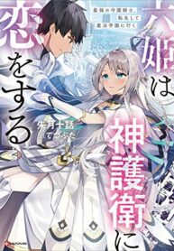Rokuhime Wa Kami Goe Ni Koi Ni Suru