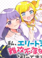 I'm an Elite Angel, But I'm Troubled By an Impregnable High School Girl