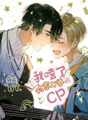 I Ship My Rival x Me