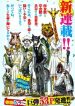 Beastars
