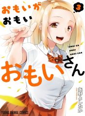 Omoi ga Omoi Omoi-san