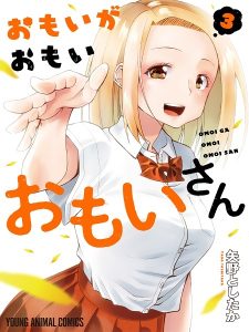 Omoi ga Omoi Omoi-san