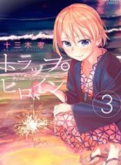 Trap Heroine