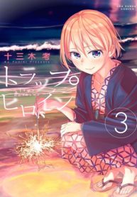 Trap Heroine