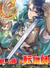 Sekai de Yuuitsu no Tenshokushi ~ Job Hopper na Ore wa, Isekai de Subete no Job o Kiwameru Koto ni Shita ~