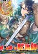 Sekai de Yuuitsu no Tenshokushi ~ Job Hopper na Ore wa, Isekai de Subete no Job o Kiwameru Koto ni Shita ~