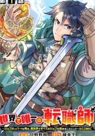 Sekai de Yuuitsu no Tenshokushi ~ Job Hopper na Ore wa, Isekai de Subete no Job o Kiwameru Koto ni Shita ~