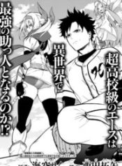 In Another World where Baseball is War, a High School Ace Player will Save a Weak Nation