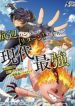 The Bottom Hunter is the strongest in modern times with his [Return] skill ~
