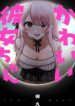 A Cute Girlfriend