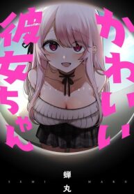 A Cute Girlfriend