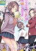 Tajuu Jinkaku Kanojo