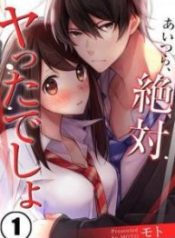 Aitsura, Zettai Yatta Desho