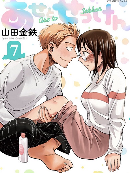 Ase to Sekken