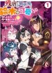 Zangyaku Sugiru Isekai demo Suzuki wa Kawaii