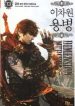 Other World Warrior