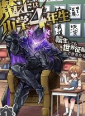 The 4th Grader Demon Lord