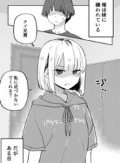 Ore No Koto Ga Daikirai Na Imouto Ga Kowai
