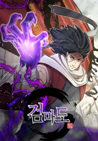 Sword Demon Island