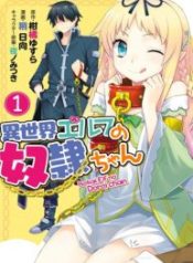 Isekai Elf no Dorei-Chan