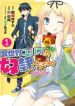Isekai Elf no Dorei-Chan