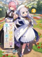 Tensai Rekinjutsushi Wa Kimama Ni Tabi Suru