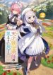 Tensai Rekinjutsushi Wa Kimama Ni Tabi Suru