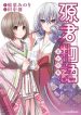 Minamoto-kun Monogatari