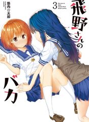 Hino-san no Baka