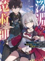 Shinen no Majutsushi ~Hangyakusha to shite Yuuheisareta Ore wa Fushi no Karada to Saikyou no Chikara wo Teniire Boukensha to shite Nariagaru~