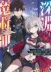 Shinen no Majutsushi ~Hangyakusha to shite Yuuheisareta Ore wa Fushi no Karada to Saikyou no Chikara wo Teniire Boukensha to shite Nariagaru~