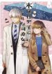 The Ice Guy and His Cool Female Colleague