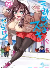 Amano Megumi wa Suki Darake!