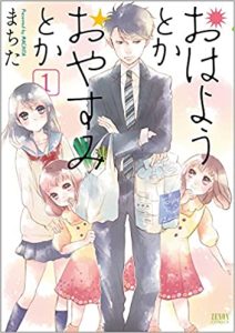 Ohayou Toka Oyasumi Toka
