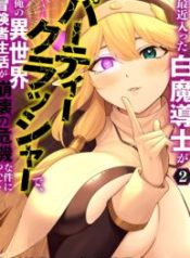 Isekai Party Crusher