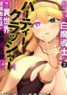 Isekai Party Crusher