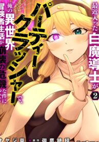 Isekai Party Crusher
