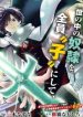 Died a Slave, Reborn a Noble: Becoming the Strongest With a Daughter Who's Older Than Me (Official)