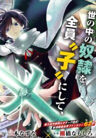 Died a Slave, Reborn a Noble: Becoming the Strongest With a Daughter Who's Older Than Me (Official)