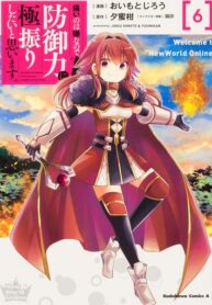 Itai no wa Iya Nanode Bougyo-Ryoku ni Kyokufuri Shitai to Omoimasu