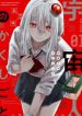 Uchuujin No Kakushigoto